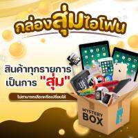 กล่องมหัศจรรย์