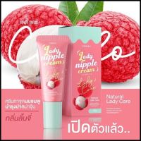 ลิปลิ้นจี่บำรุงปาก ลิปโคริโกะ Coriko lady nipple cream 7 g ลิปปากดำ ลิปแก้ปากดำลิ้นจี่ เลดี้ นิปเปิ้ล