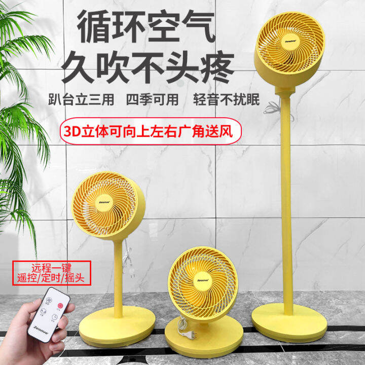 Center Compartment Air Circulator Household Noiseless Standing Vertical