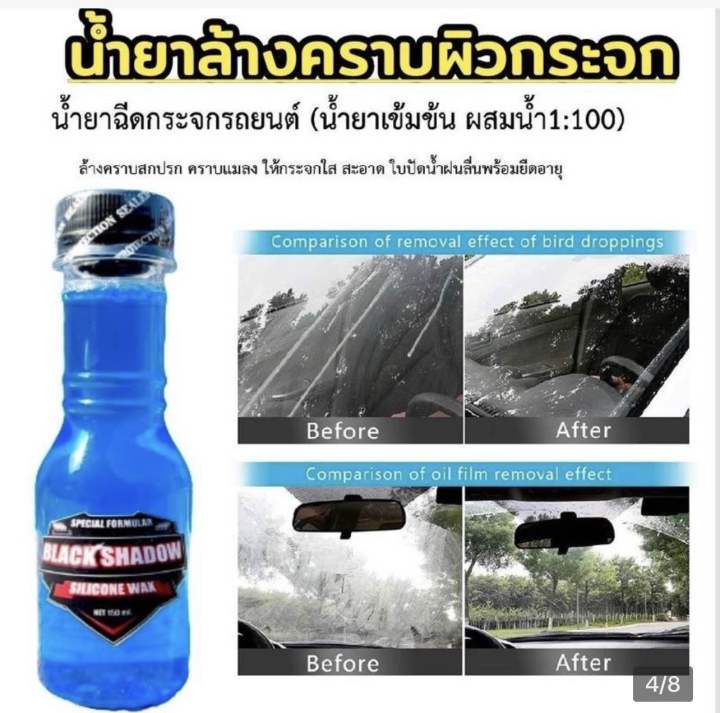 ขายดี-น้ำยาเคลือบยางดำ-ทาพลาสติกดำ-ดำเงาทนทาน