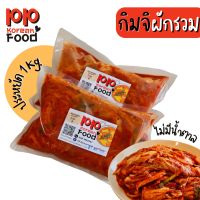 กิมจิรสแซ่บ ขนาดประหยัด 1 kg. (No box) PP Korean Food