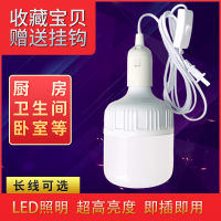 หลอดไฟพร้อมสายแบบแขวน LED ซ็อกเก็ตโคมไฟแบบเรียบง่ายสว่างพิเศษปลั๊กเสียบปลั๊กพร้อมสายสวิตช์ไฟติดผนังใช้ในบ้าน