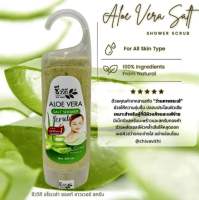 ?ว้าวคอสเมติกส์??Chivavithi Shower Scrub ชีววิถี ชาวเวอร์ สคลับ 250ml.?