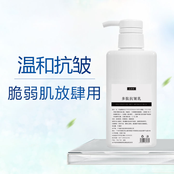 Polypeptide Anti-Wrinkle Lotion 500ml Moisturizing and Hydrating Female ...