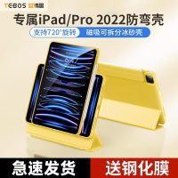 เคสป้องกันเหมาะสำหรับ ipadpro แบบใหม่ปี2023ฝาครอบป้องกันสำหรับ air5 4 Apple 11นิ้ว10รุ่นที่9แท็บเล็ตแบบแม่เหล็กแยกกันโค้งกันกระแทกหุ้มทั้งเครื่องพร้อมช่องใส่ปากกา8หมุน mini6ซิลิโคนแบบใส