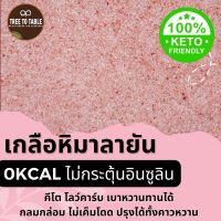 เกลือหิมาลายัน คัดเกรดระดับโกลด์100% เกลือชมพู เกลือดำ บริสุทธิ์แท้100% gold food grade