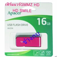 เฟิร์มแวร์GMM Z HD SMILE