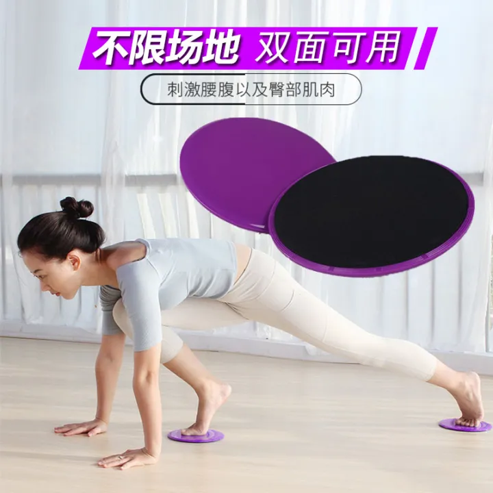 Sliding Plate Fitness Home Sliding Plate Pilates Sliding Pad Yoga