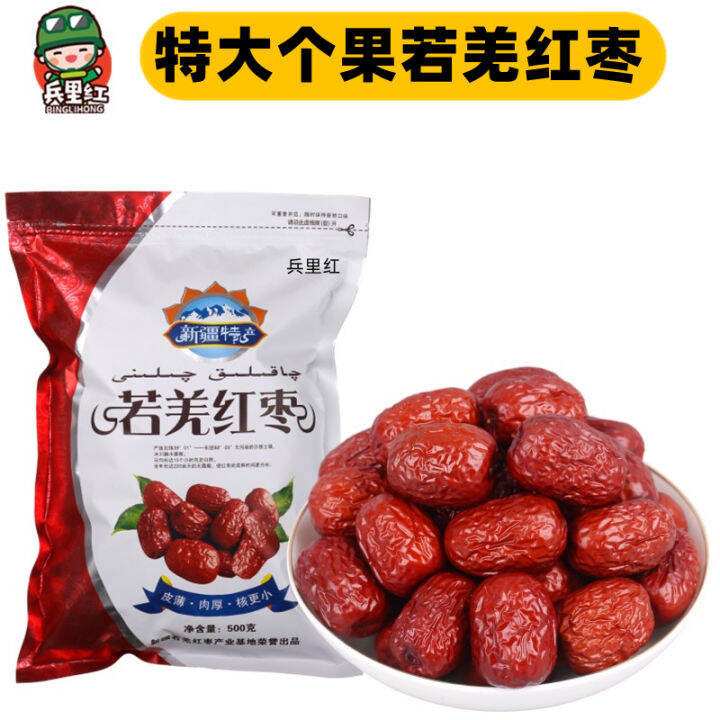 Fresh Chinese Date Xinjiang Big Red Dates Ruoqiang Gray Jujube Instant Specialty Extra Large G