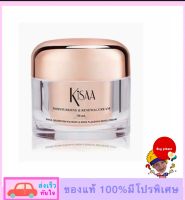 kissa day cream ครีมบำรุงผิว สูตรกลางวัน  แต่กลางคืนก็ใช้ได้ค่ะ ขนาด 50 กรัม