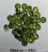 เพชร รัสเซีย พลอย สี มะกอก   ทรงกลม 6.00 มม (10 เม็ด)  OLIVE GREEN BRILLIANT DIAMOND  CUBIC ZIRCONIA CZ ROUND SHAPE