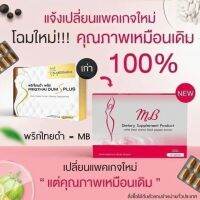 MB พริกไทยดำเอสพลัส Prigthai Dum S Plus 10 capsule(ไม่มีกล่อง)