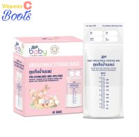 ถุงเก็บน้ำนมแม่ Boots baby breastmilk storage bags (ถุงเก็บน้ำนมแม่) 40 ถุง