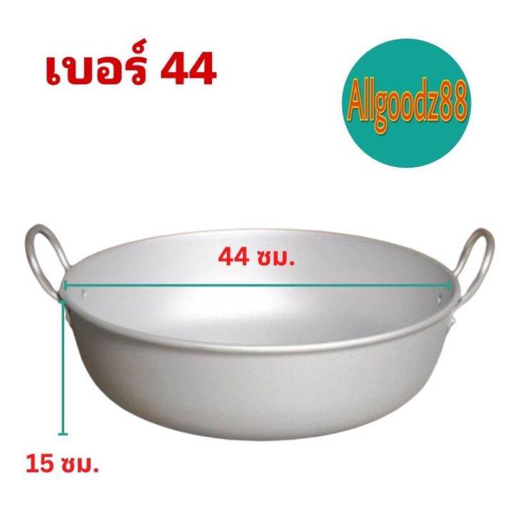 กระทะแขก-2-หู-อลูมีเนียม-ทรงลึก-สำหรับทอด-ตรา3a-fry-pan-และตรารถยนต์