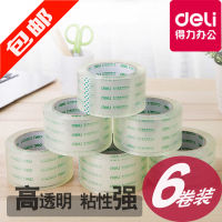 Deli เทปกาวแบบใสเทปกว้างเทปกาวทำมือเทปกาวปิดผนึกม้วนใหญ่บรรจุ6ม้วน