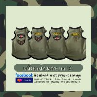 เสื้อแมว เสื้อกล้ามแมว - ลายทหาร 2