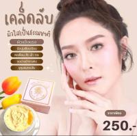 เมอร์รีน่าครีม #ครีมแก้มบุ๋ม