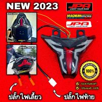 ไฟท้ายแต่ง JPA มีไฟเลี้ยวในตัว สำหรับรุ่น Ninja400 , Z400 , ZX25R , ZX4R , ZX6R , ZX10R , Z1000 , Ninja250 ปี 2018+ สินค้าของแท้ 100% มีการรับประกันหลังการขาย