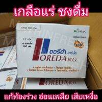 เครื่องดื่ม รสส้ม Oreda ยกกล่อง 100ซอง