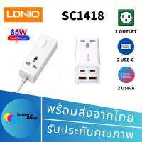 LDNIO  SC1418  65W USB C  PD QC3.0 สำหรับโทรศัพท์มือถือ Fast Charge