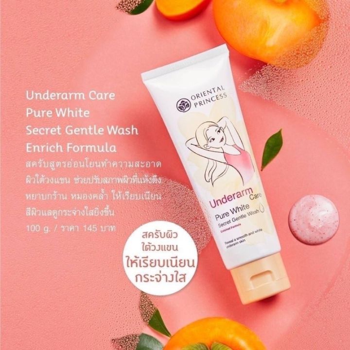 oriental-princess-underarm-care-pure-white-secret-cream