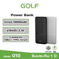 GOLF G10 พาวเวอร์แบงค์ 10000mAh แบตเตอรี่สํารอง มีไฟแสดงแบตเตอรี่ มีช่อง USB 2ช่องชาร์จ สามารถชาร์จสะดวก รวดเร็ว น้ำหนักเบา พกพาสะดวก Power Bank