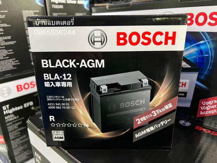 แบตเตอรี่สำรอง-auxiliary-bosch-รุ่น-aux-bla-12-agm-12-โวลต์-12-แอมป์-benz-agm