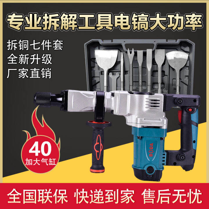 Copper Removal Artifact Old Motor Copper Wire Electric Pick HighPower