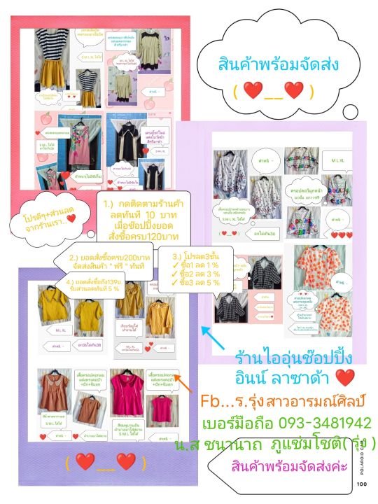 r-set05-รวม-เสื้อผ้ามือ1มือ2ราคาถูก-สินค้าพร้อมส่ง-เสื้อครอป-เสื้อสายเดี่ยว-เสื้อกล้าม-เสื้อกั๊ก-เสื้อใส่เที่ยว-เสื้อคอจีน-เสื้อผ้ามือสองคนอ้วนคนอวบ-เสื้อเซ็กซี่-เสื้อเอวลอย-เสื้อลูกไม้-เสื้อซีทรู-เสื