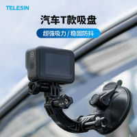 Telesin Taixun สำหรับ gopro11/10/9 8/7/6กล้อง DJI Action2สำหรับรถยนต์กล้องกีฬากล้อง SLR รถสามขาตัวดูดติดรถขาตั้งกล้องคงที่