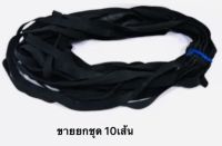 ยางรองขอบ ยางรองซี่ 5บาท มี14”,17” ขายยกแพ๊ค10ชิ้น เนื้อยางนิ่มมากๆ