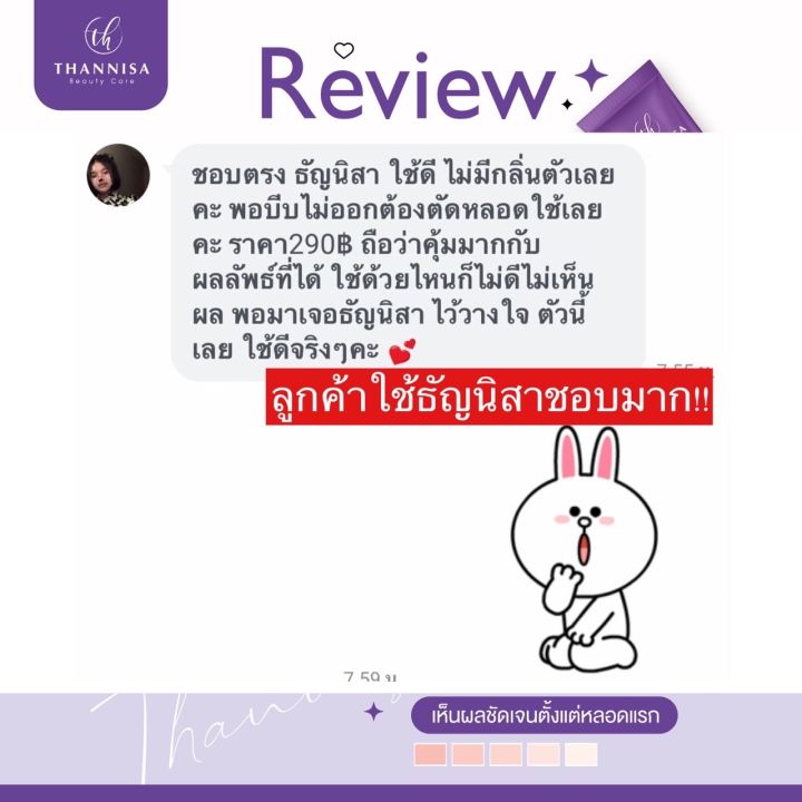 2หลอด-thannisa-ของแท้100-ส่งฟรีมีของแถม-ธัญนิสา-ครีมทารักแร้ขาว-ระงับกลิ่นกาย-ครีมทารักแร้ธัญนิสา-รักแร้ขาว