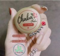 ครีมชบา เดย์ครีม ( 1 ตลับกลางวัน) Chaba Day Cream  ขนาด 4 กรัม