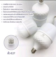 OTOKO หลอดไฟ ประหยัดพลังงาน LED Bulb 8085W แสงขาวOTOKO Energy Saving Bulb LED 8085W White Light