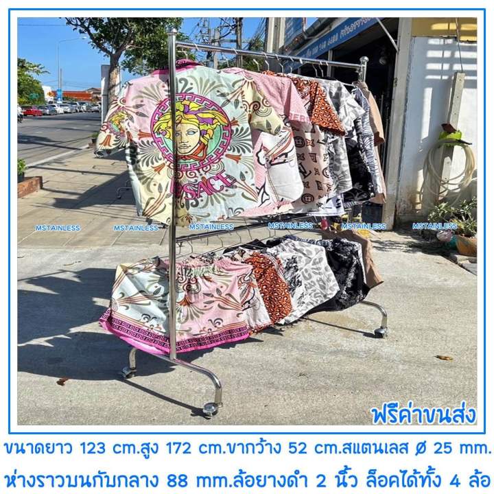 ราวสแตนเลสแขวนผ้าราวเดี่ยว-53x125x172-cm-คานกลางเสาเรียบ