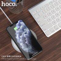 (CW26) Hoco แท่นชาร์จแบบไร้สาย CW Powerful 15W แท่นชาร์จแบบตั้งโต๊ะ