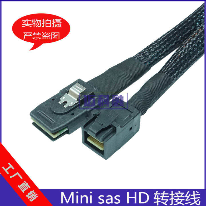 Mini SAS HD Adapter Cable SFF8643 to SFF8087 Server Mainboard SAS