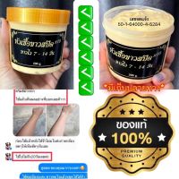 ครีมเขมร ฝาทอง?สูตรต้นตำหรับดั้งเดิม หอมละมุน ซึมไว 200g.‼️ของแท้‼️