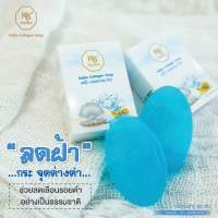 สบู่คอลลาเจนเคโบ๊ะ ลดฝ้า กระ 1 ก้อน 59 บาท ขนาด60กรัม พร้อมส่ง