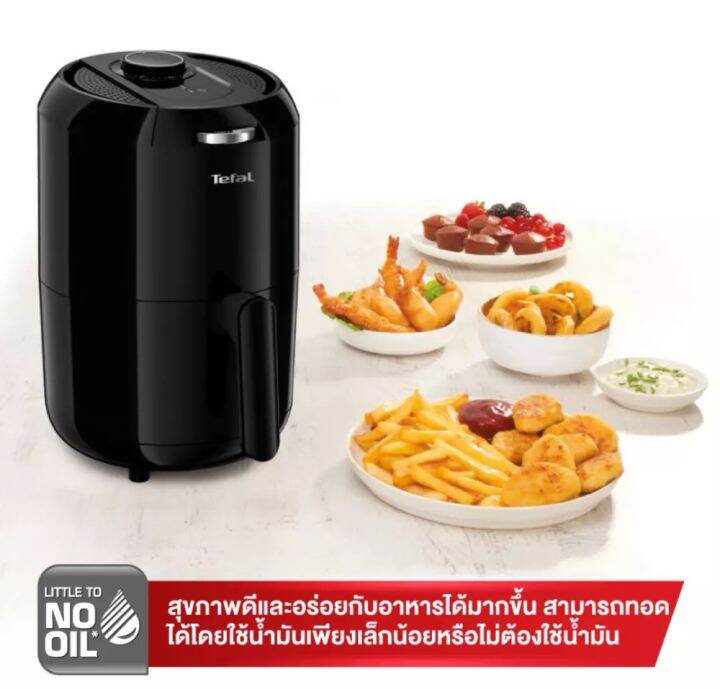 tefal-หม้อทอดไร้น้ำมัน-fry-easy-fry-compact-th-ขนาด-1-6-ลิตร-รุ่น-ey101866