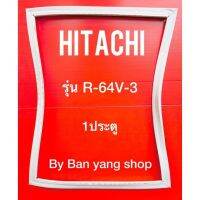 ขอบยางตู้เย็น HITACHI รุ่น R-6V-3 (1 ประตู)