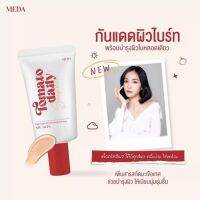 Tomato Daily กันเเดดมะเขือเทศมีด้า SPF 50PA+++  ใช้เเทนรองพื้น