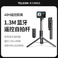 Taixun ไม้เซลฟี่สำหรับ gopro12/11/10/9/8max รีโมทคอนโทรลบลูทูธอุปกรณ์เสริมไม้เซลฟี่สำหรับ GoPro ไม้เซลฟี่สำหรับโทรศัพท์มือถือ vlog1.3เมตรไม้เซลฟี่แบบใช้มือถือขาตั้งกล้องสามขา