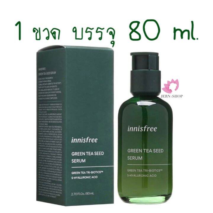 🌱innisfree Green Tea Seed Serum Tri Biotics 5 Hyaluronic Acid 80ml Th 4805