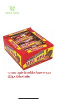 เบง เบง เวเฟอร์สอดไส้เคลือบคาราเมล (25g.x12ชิ้น) 1แพ็ค