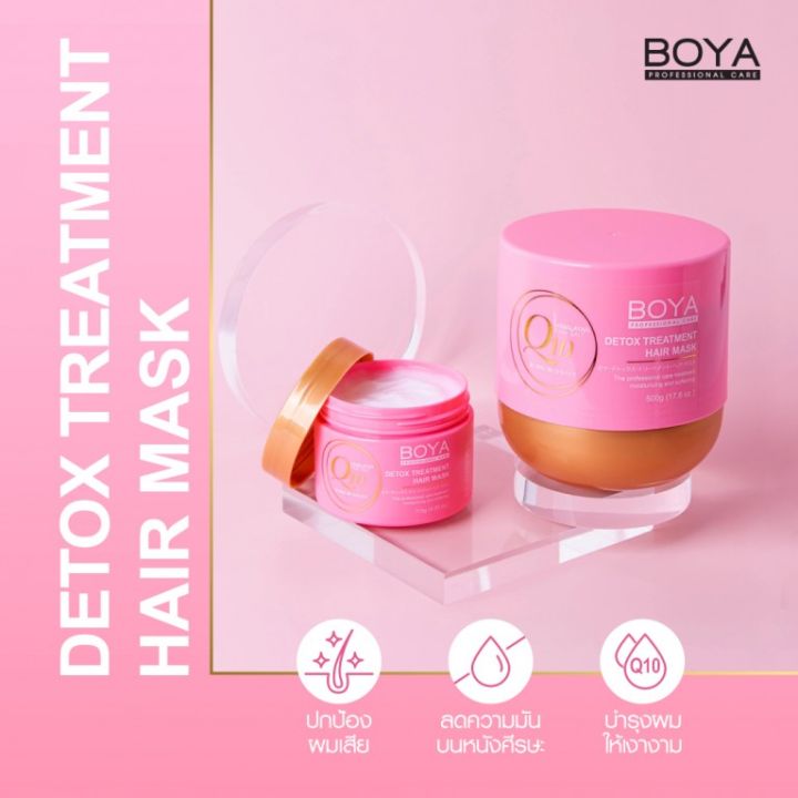 boya-q10-กระปุกชมพูใหม่-พร้อมส่ง2ขนาด-detox-treatment-mask