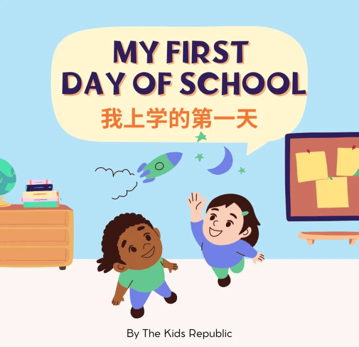 My First Day Of School Storybook For 3 6yo English Mandarin And Pinyin Language Lazada Ph My First Day Of School Storybook For 3 6yo English Mandarin And Pinyin Language Lazada Ph