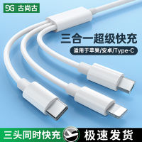 Gushangu สายชาร์จเร็วข้อมูล3ใน1สายชาร์จเร็ว3สาย1สายชาร์จ3สาย5A ชาร์จเร็ว USB 3หัวมัลติฟังก์ชั่นใช้ในรถ Type-C สำหรับโทรศัพท์มือถือแอนดรอยด์ Huawei Apple VIVO Xiaomi OPPO