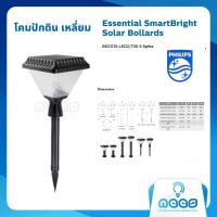 Philipsโคมปักดิน โคมไฟตกแต่งสวนโซล่าเซลล์ โคมโซล่าเซลล์ Solar Philips Essential Smart Bright Solar Bollards รุ่น BGC 010