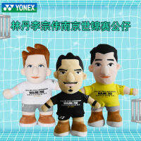 Yonex เครื่องประดับแบดมินตันยูนิกซ์8021ตุ๊กตาตุ๊กตา Lindan Li xunwei การแข่งขันชิงแชมป์โลกหนานจิง